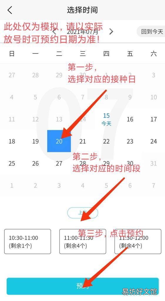 贵阳二价宫颈癌疫苗预约流程图解 贵阳市四价宫颈癌疫苗