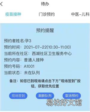 贵阳二价宫颈癌疫苗预约流程图解 贵阳市四价宫颈癌疫苗