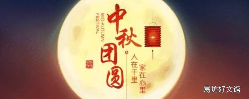 关于中秋节的字谜和灯谜 关于中秋节的字谜和灯谜是什么