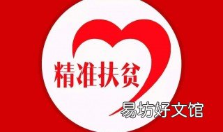 三位一体大扶贫格局是什么