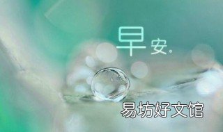 适合冬天早安的句子 适合冬天发早安的句子