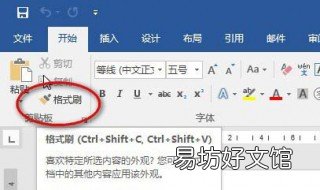 在进行字体和段落设置时 在进行字体和段落设置时怎么写