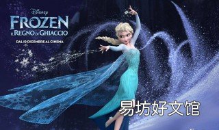 冰雪奇缘主题曲中文版歌词 冰雪奇缘主题曲中文版歌词试听