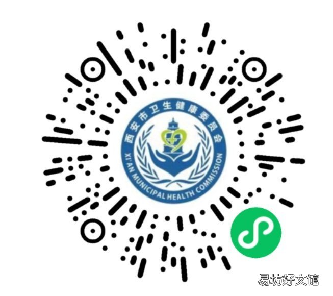 2022西安西咸新区新冠疫苗序贯接种点在哪里 西咸新区回归西安