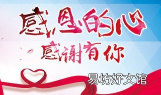 感恩的心的全部歌词 感恩的心的全部歌词是什么