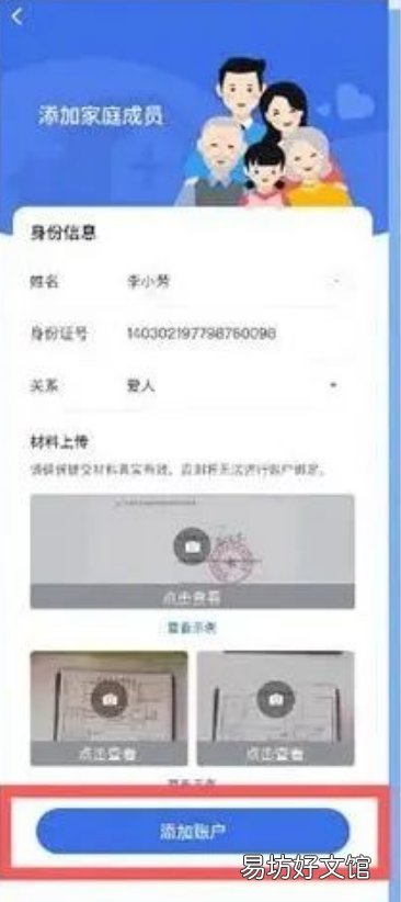 泉州孩子就医时忘带医保卡怎么办 泉州儿童医保卡怎么办理