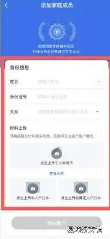 泉州孩子就医时忘带医保卡怎么办 泉州儿童医保卡怎么办理