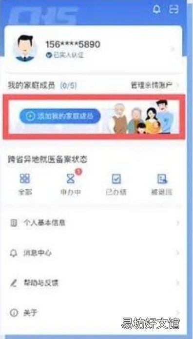 泉州孩子就医时忘带医保卡怎么办 泉州儿童医保卡怎么办理