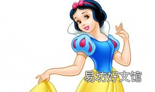 白雪公主是世界名著什么中的人物 白雪公主是世界名著什么中的名著