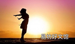 54年属马女人的命好吗 54年属马的什么命