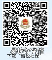 2023年度常德城乡居民医保缴费常见问题 2022年城乡居民医保缴费时间