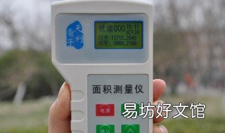 地亩测量仪是怎样测量土地的 怎样用测量仪测量土地亩数
