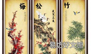 岁寒三友是指哪三个 岁寒三友是指哪三个植物竹子松树