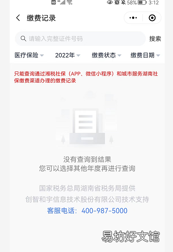 衡阳城乡居民医保查询指南 湖南省衡阳市居民医保