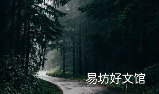 下葬后下雨好吗 下葬的时候下雨好吗