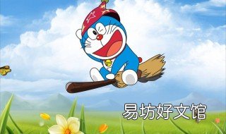 哆啦a梦两个静香是第几集 哆啦a梦静香长大了是多少集
