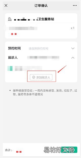 呈贡区乌龙街道社区卫生服务中心HPV预约流程一览 呈贡区乌龙街道社区卫生服务中心