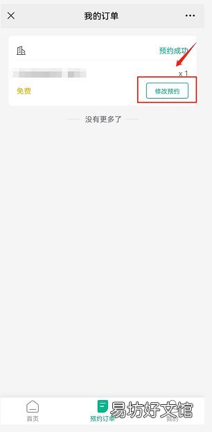 呈贡区乌龙街道社区卫生服务中心HPV预约流程一览 呈贡区乌龙街道社区卫生服务中心