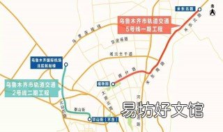 乌市地铁2号线什么时候开通