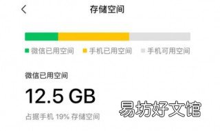 ios13清理缓存的方法 ios14清除缓存的方法