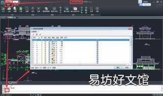 cad图层快捷键 cad图层快捷键命令大全表