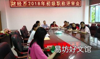 职称答辩技巧 教师副高级职称答辩技巧