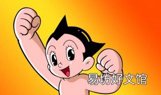 铁臂阿童木大结局 铁臂阿童木片尾