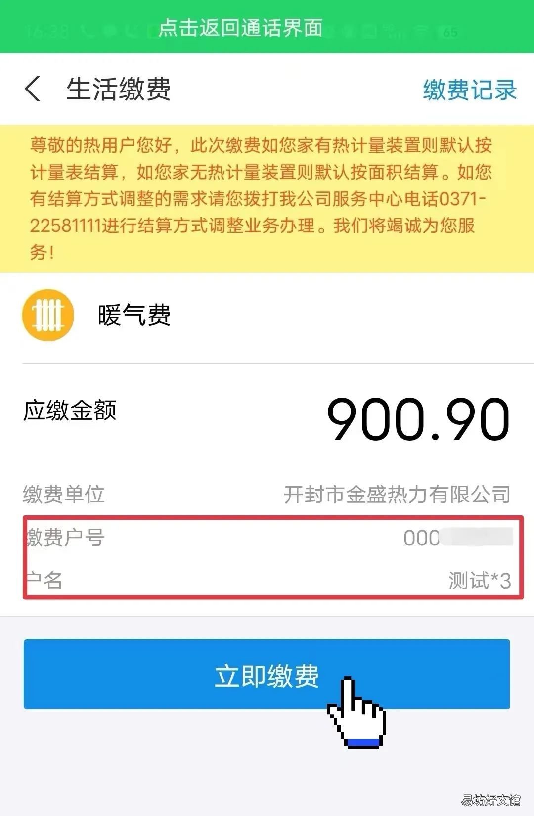 开封暖气费支付宝怎么交 暖气费用支付宝怎么交