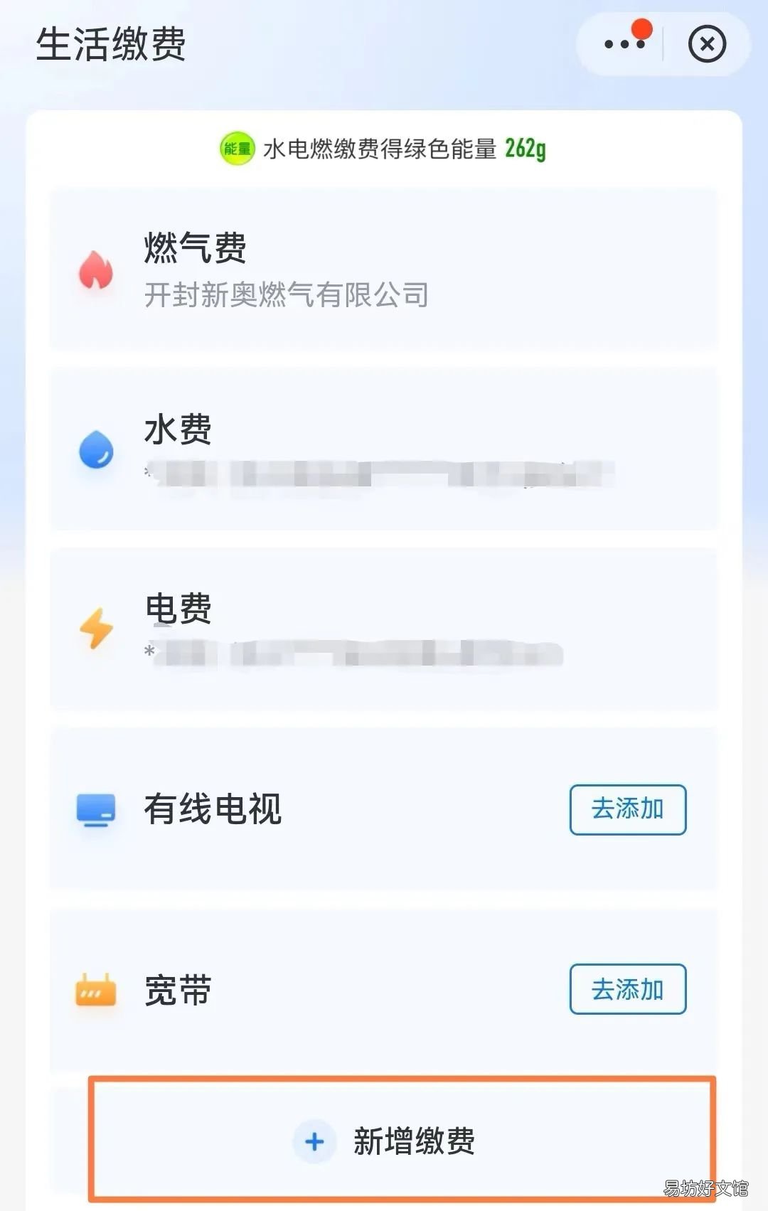 开封暖气费支付宝怎么交 暖气费用支付宝怎么交
