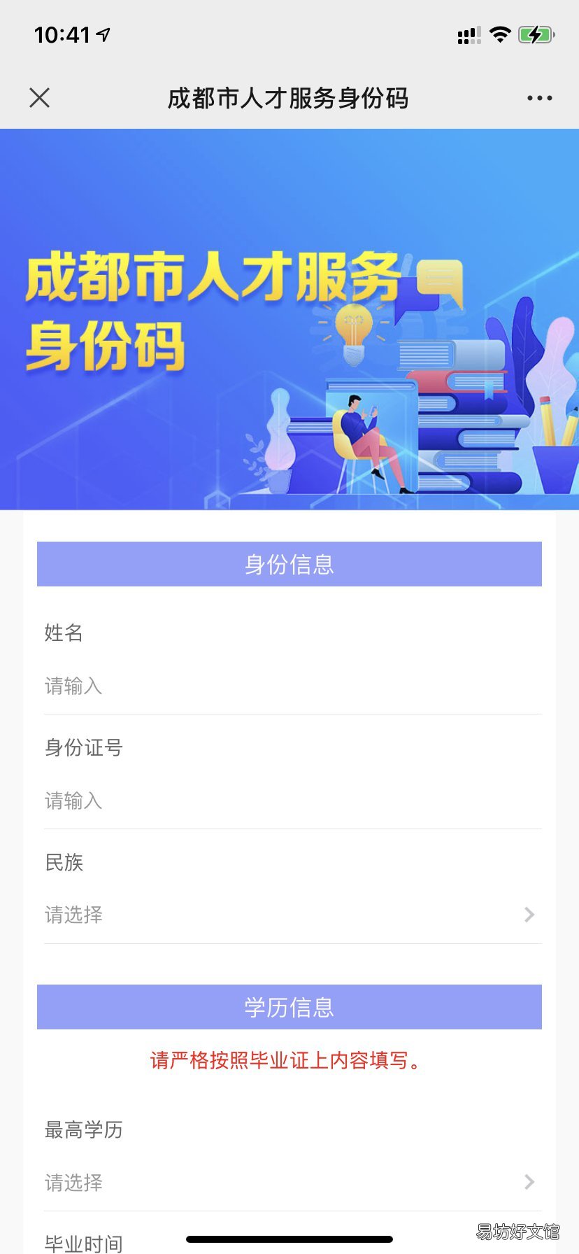 成都人才服务码申请要填哪些信息 成都人才服务码申请要几天