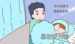 生孩子老公陪产好吗 生孩子老公陪产好吗视频