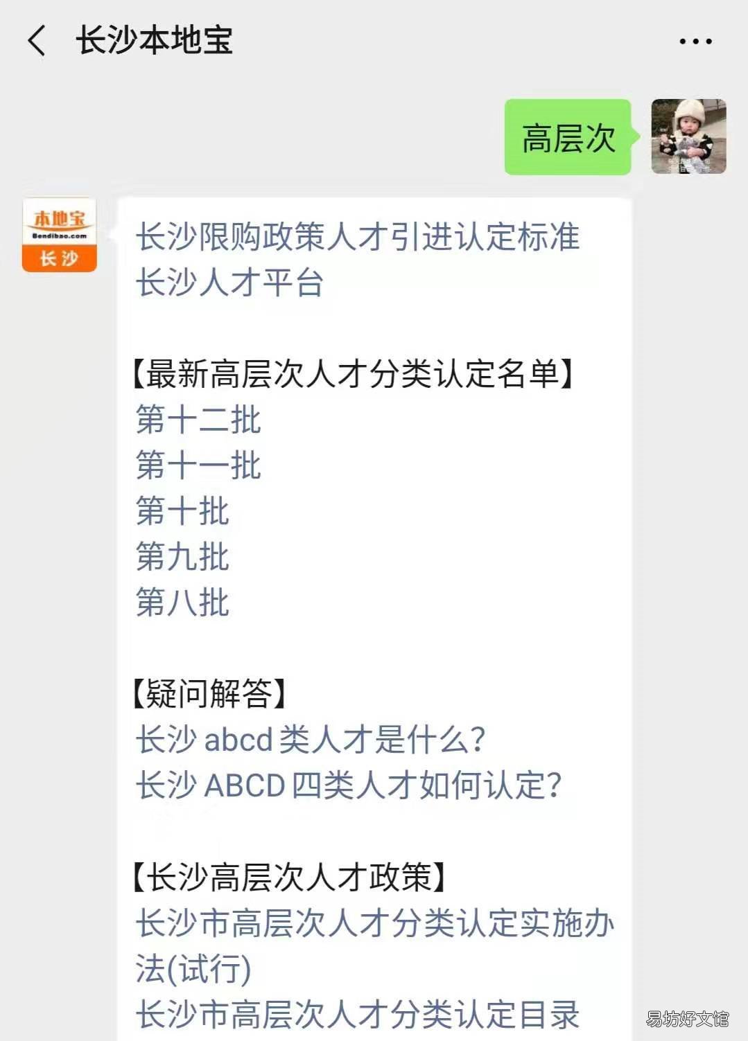 高层次人才凭长沙人才绿卡可直接进政府办公楼 长沙市委认定的高层次人才
