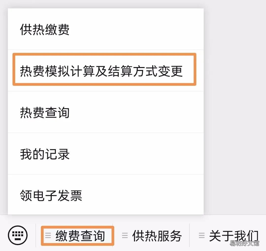 开封金盛热力有限公司供暖用哪种结算方式更划算? 开封市金盛热力有限公司微信公众号