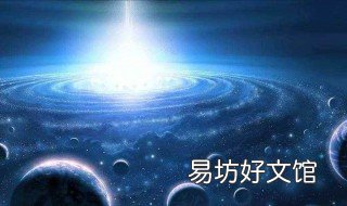 白洞是怎么形成的 白洞是怎么形成的原因