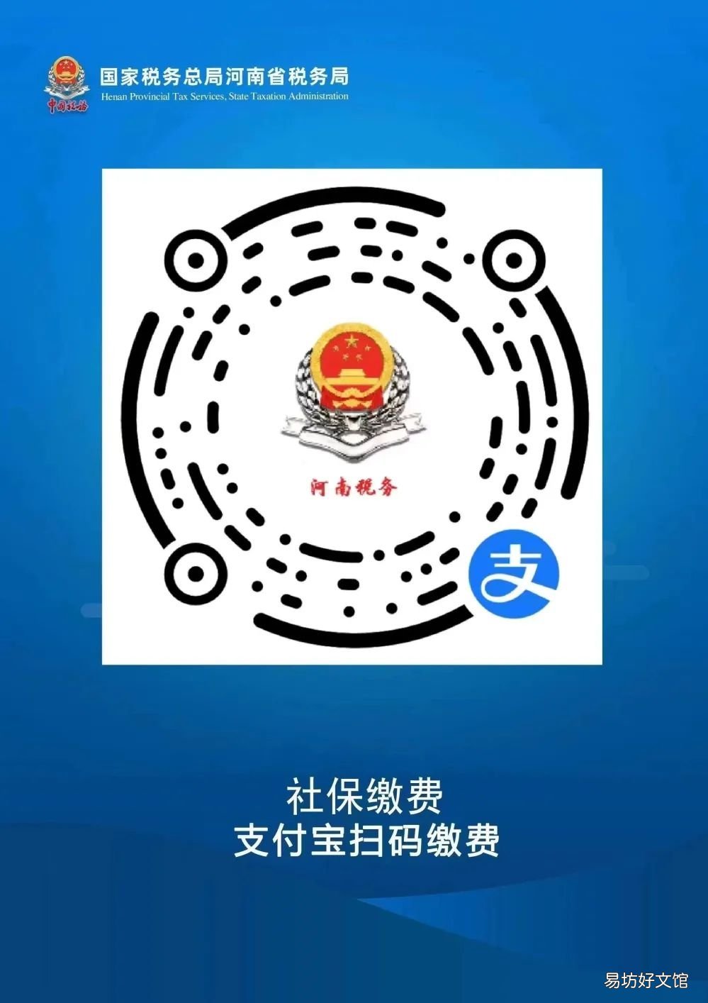 新安县2023年度城乡居民基本医疗保险缴费指南 新安县城乡居民医保政策