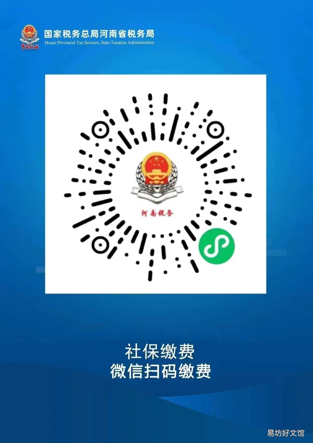 新安县2023年度城乡居民基本医疗保险缴费指南 新安县城乡居民医保政策