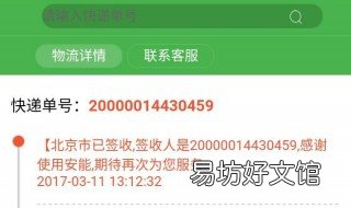 快递没收到却显示已签收怎么办 快递没收到却显示已签收怎么办快递员不接电话