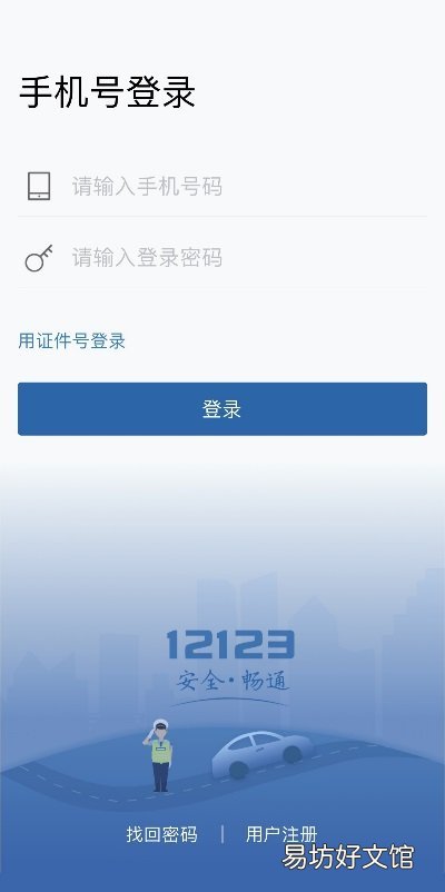 天津新车选号流程 天津新车网上选号