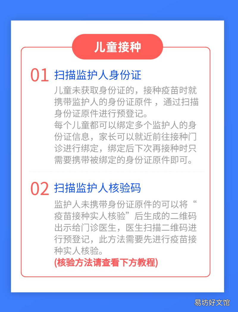 洛阳接种疫苗实名制操作流程 洛阳洛龙疫苗接种点
