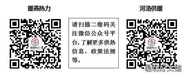洛阳暖鑫热力缴费方式有哪些 洛阳热力公司缴费