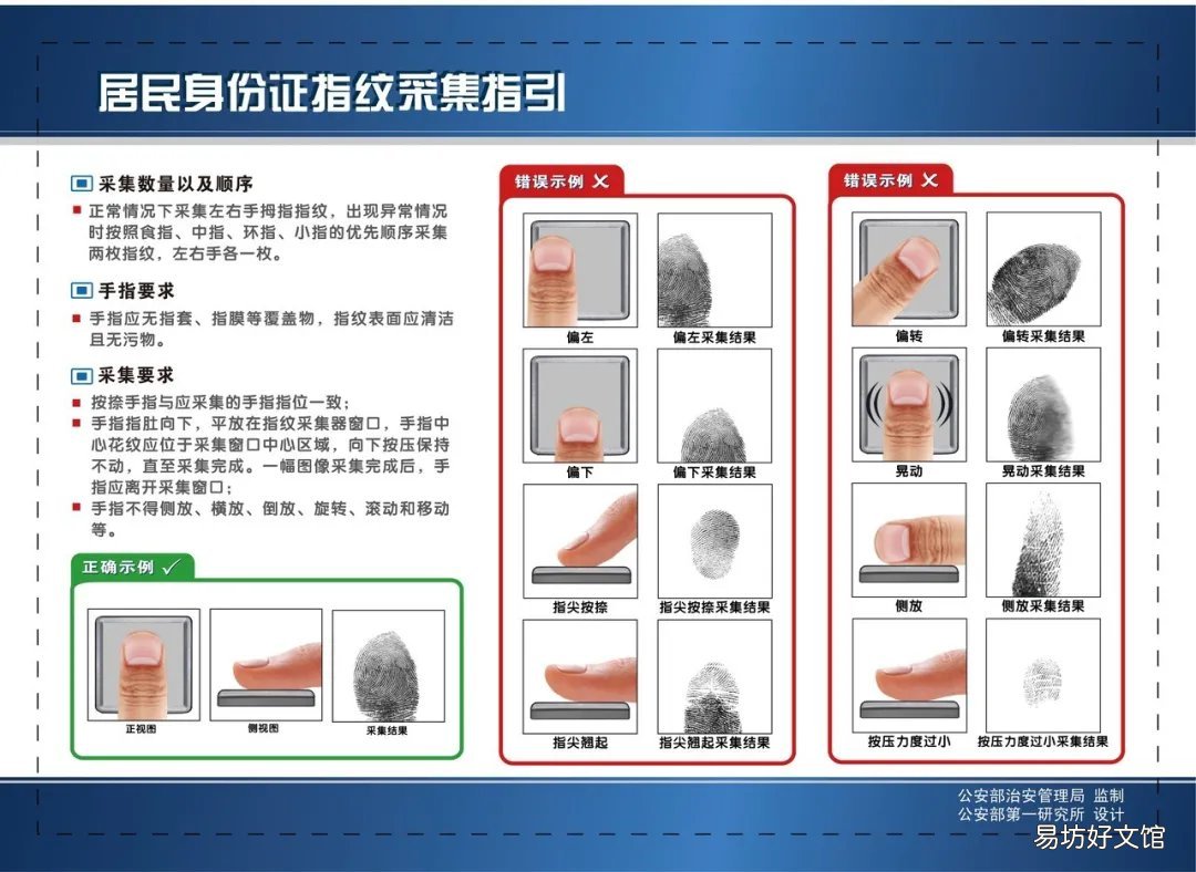 望城二代身份证指纹补采范围注意事项 望城补办身份证在哪里