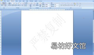 如何去掉文档底纹 怎样去除文档底纹