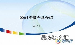 手机QQ浏览器怎样新建文档 手机qq浏览器怎样新建文档表格
