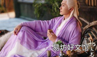 三生三世枕上书帝君大婚第几集 三生三世枕上书那集大婚