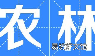 农村化粪池怎样装不回臭味 农村化粪池怎么才能不反味