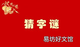 虫二打一个字是什么字 虫字加二笔是什么字