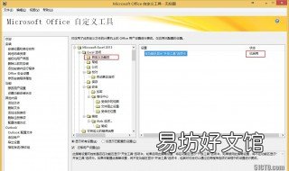 office怎么改成中文 office怎么改成中文版
