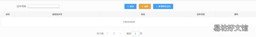 河北省失业保险网上申报系统注册时姓名填不了是什么原因? 河北失业保险金申领办法
