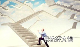 梦见爬楼梯 梦见爬楼梯好累