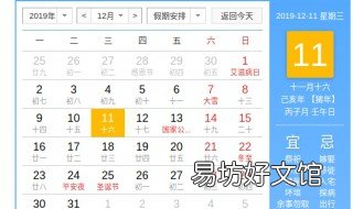 63年1月19日农历是几号 63年1月19日农历是几号生日